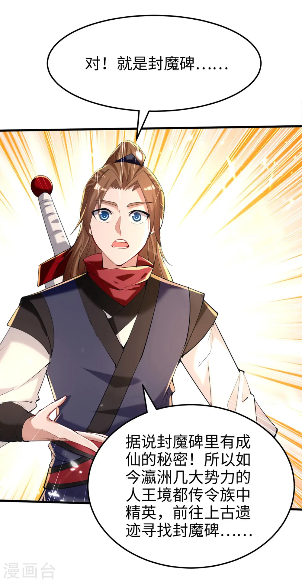 第290话 来者不善4