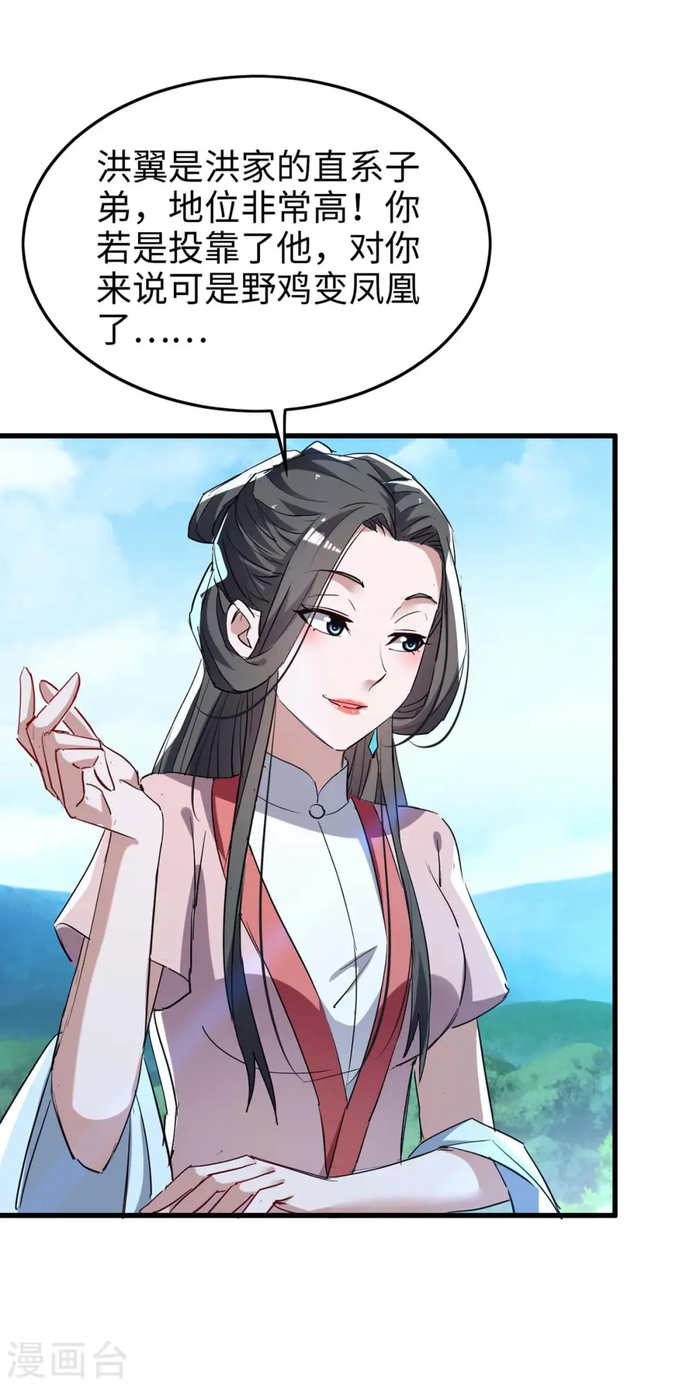第245话 鸿门宴32