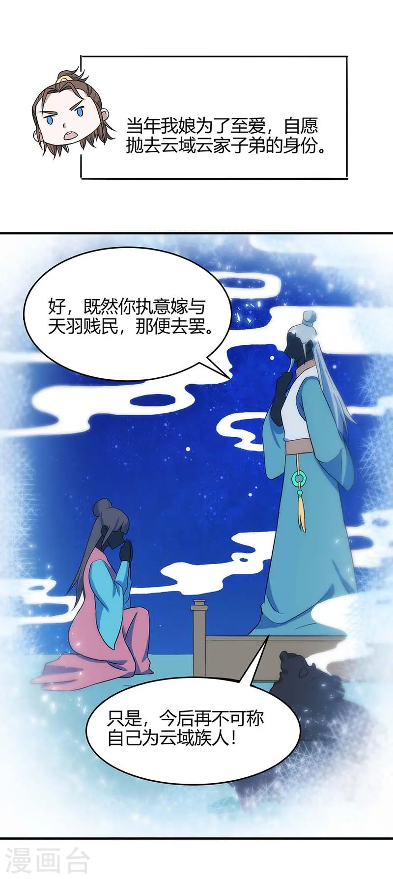 第120话 亲自报仇15