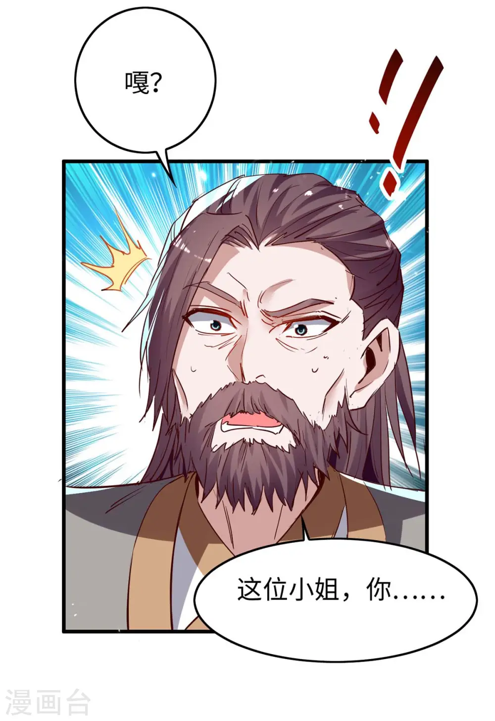第243话 试探虚实16