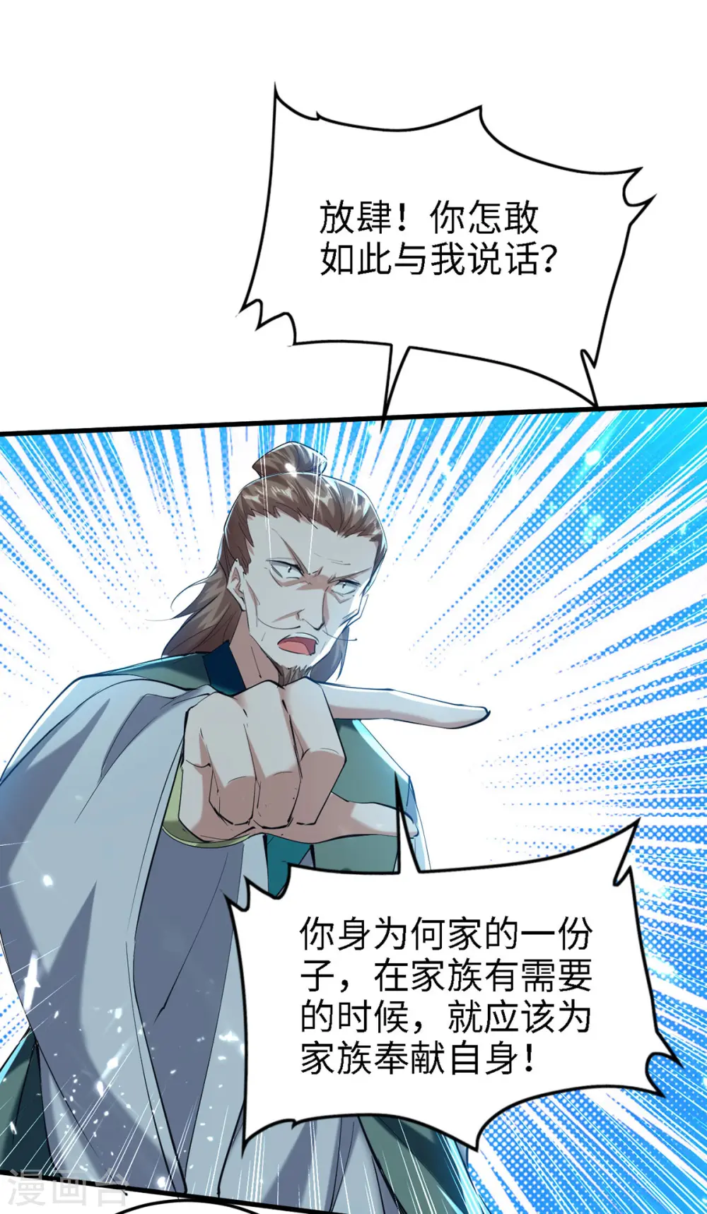 第295话 助人为乐的好青年8