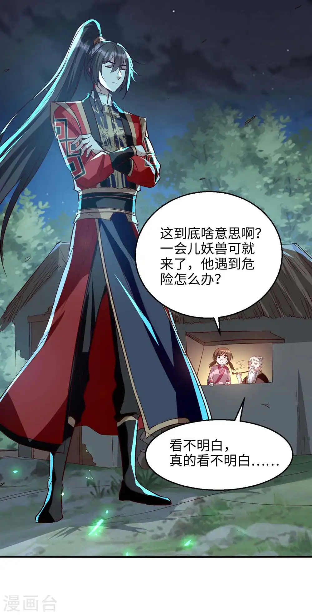 第222话 奇怪的传统29