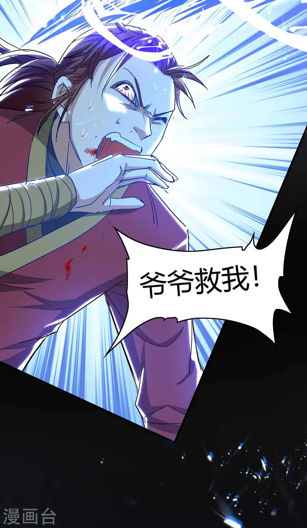 第184话 击杀丁志佳18