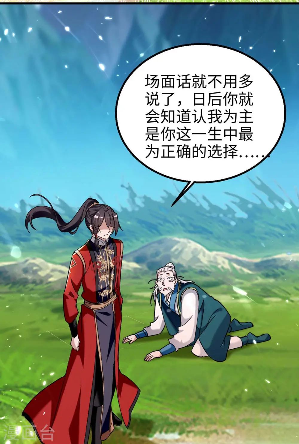 第279话 剑指洪家5