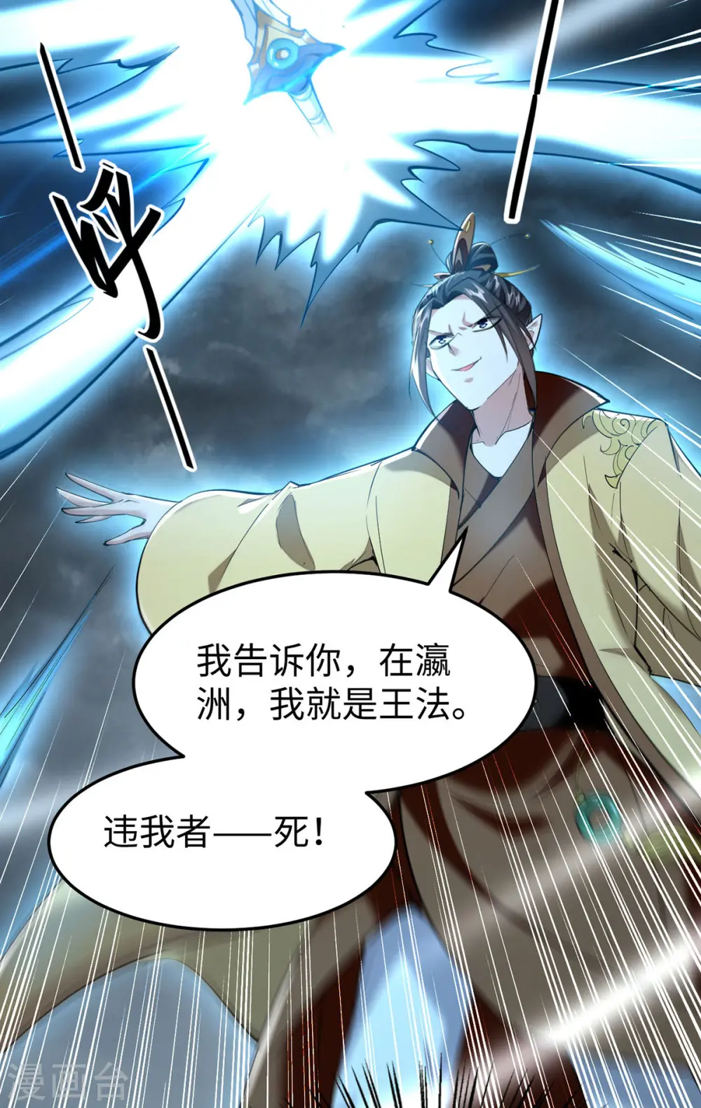 第331话 狼狈逃跑10