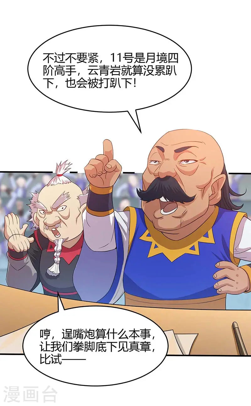 第101话 入住三大阁楼27