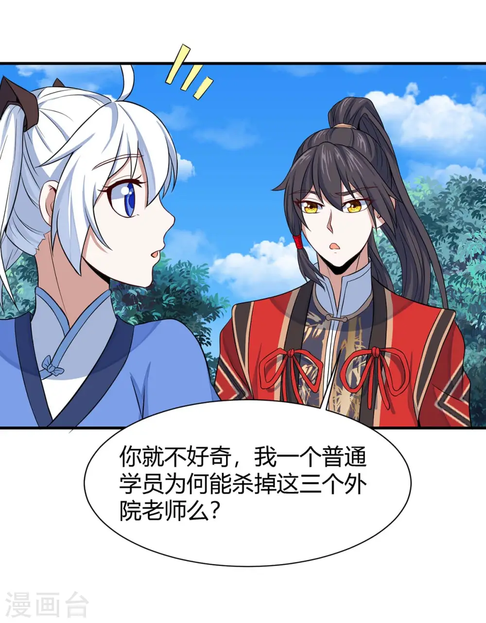 第93话 三位领队，受死吧21