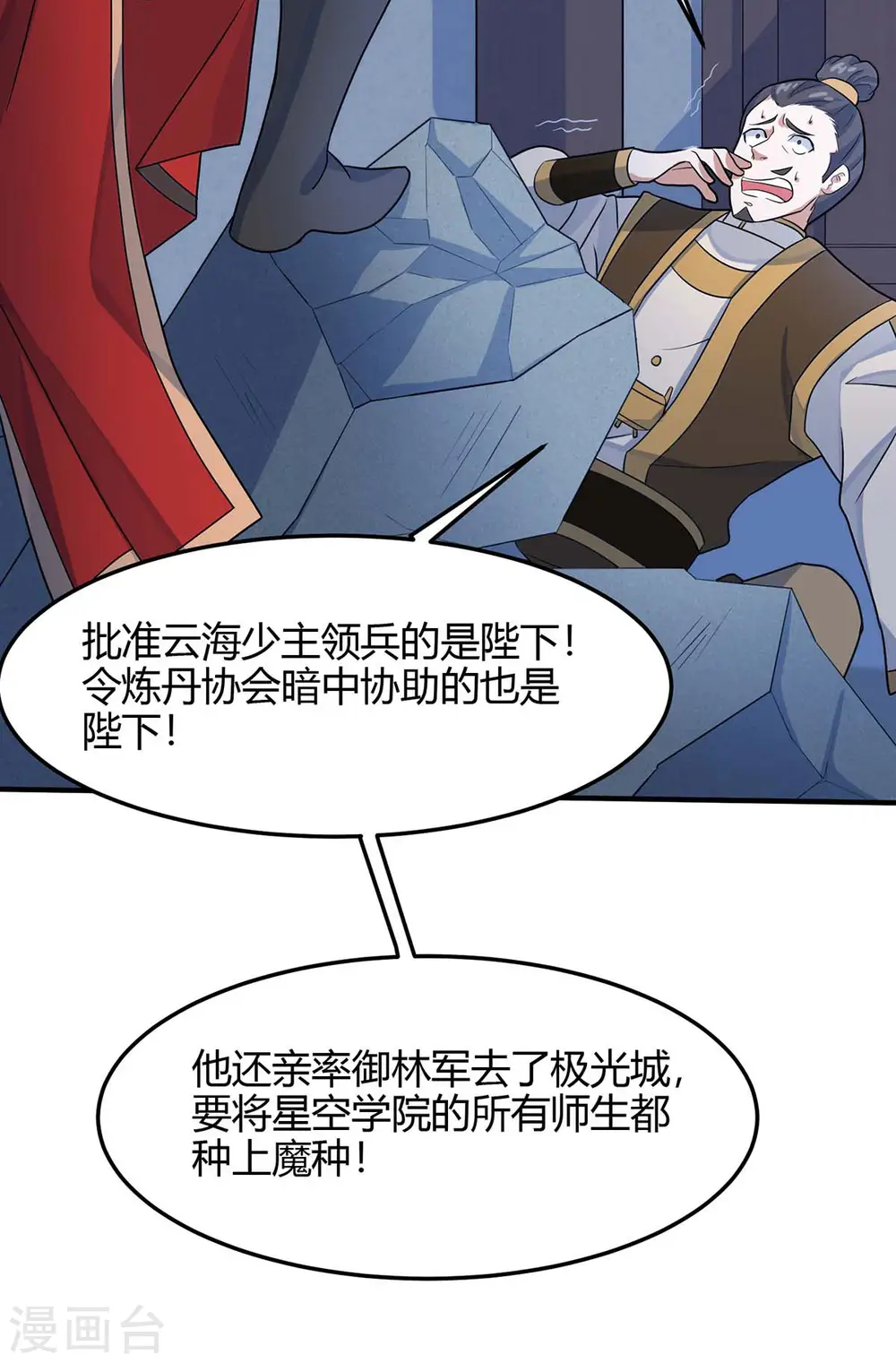 第126话 破阵7