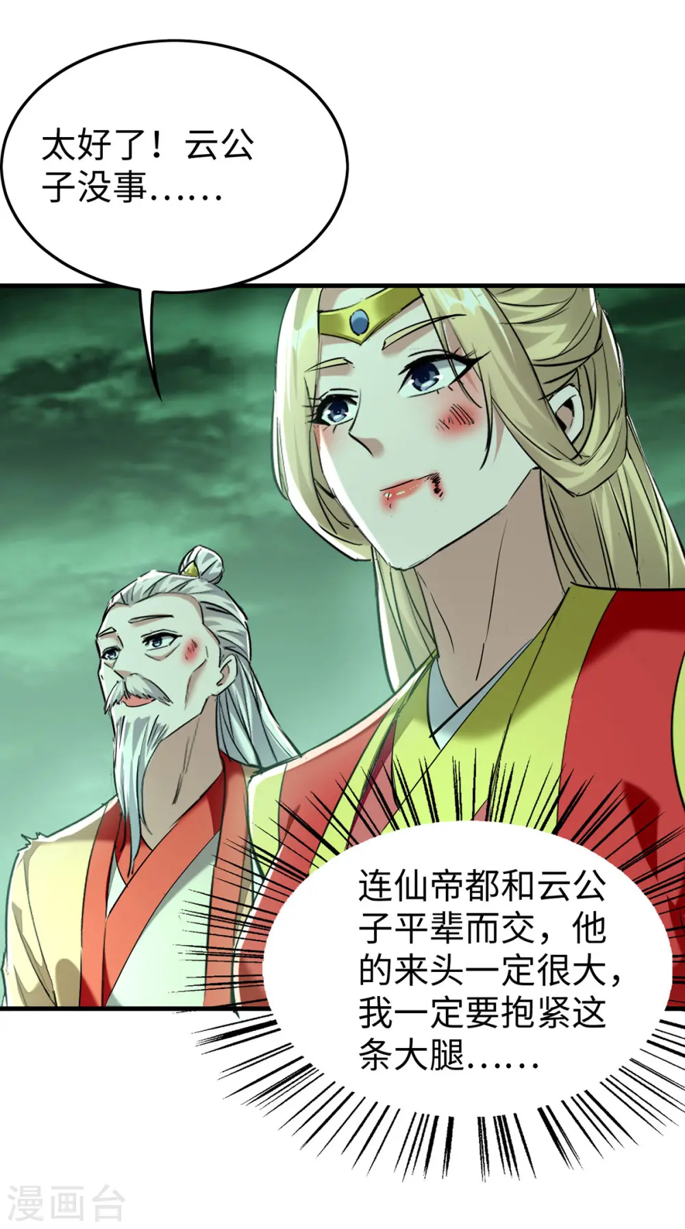 第373话 饶你一命15