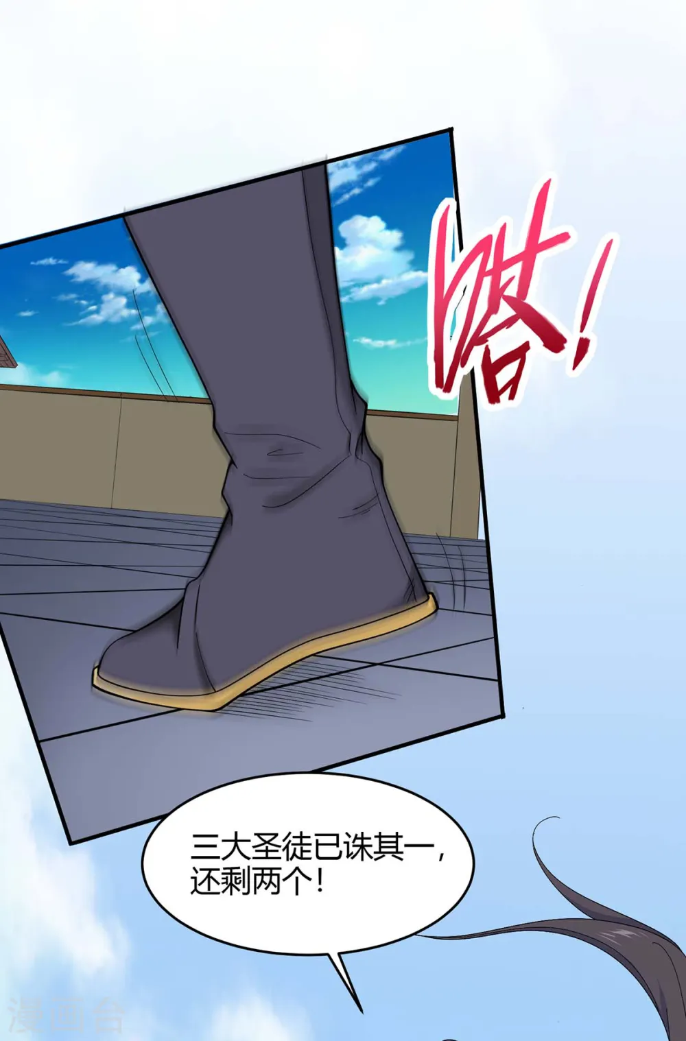 第116话 云海，死22