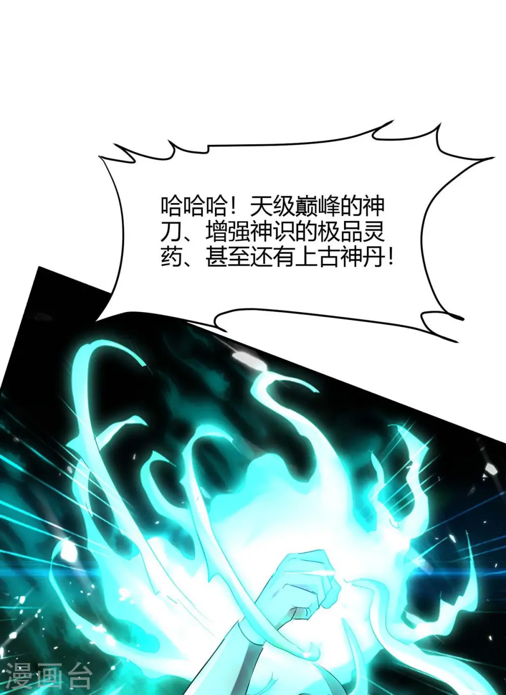 第174话 底牌13