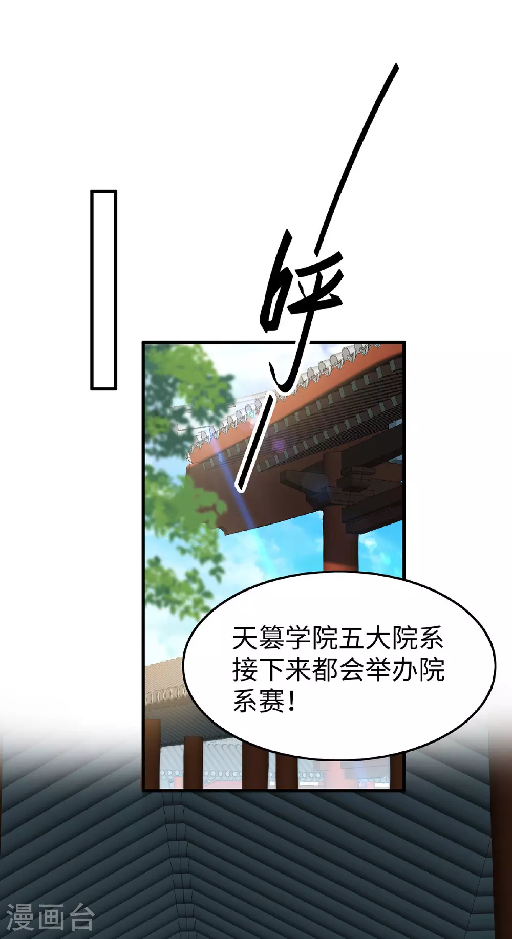 第382话 试探14