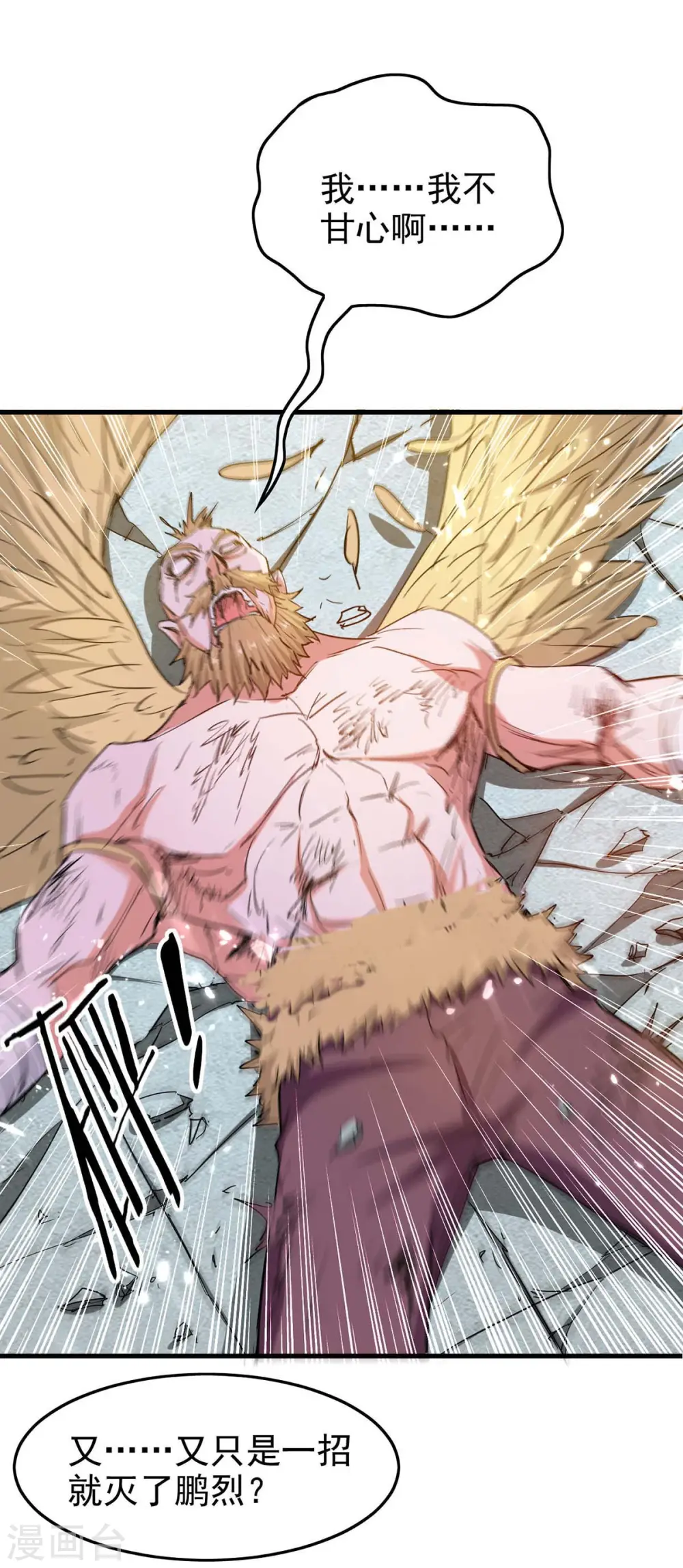 第259话 秒杀！再见秒杀！21