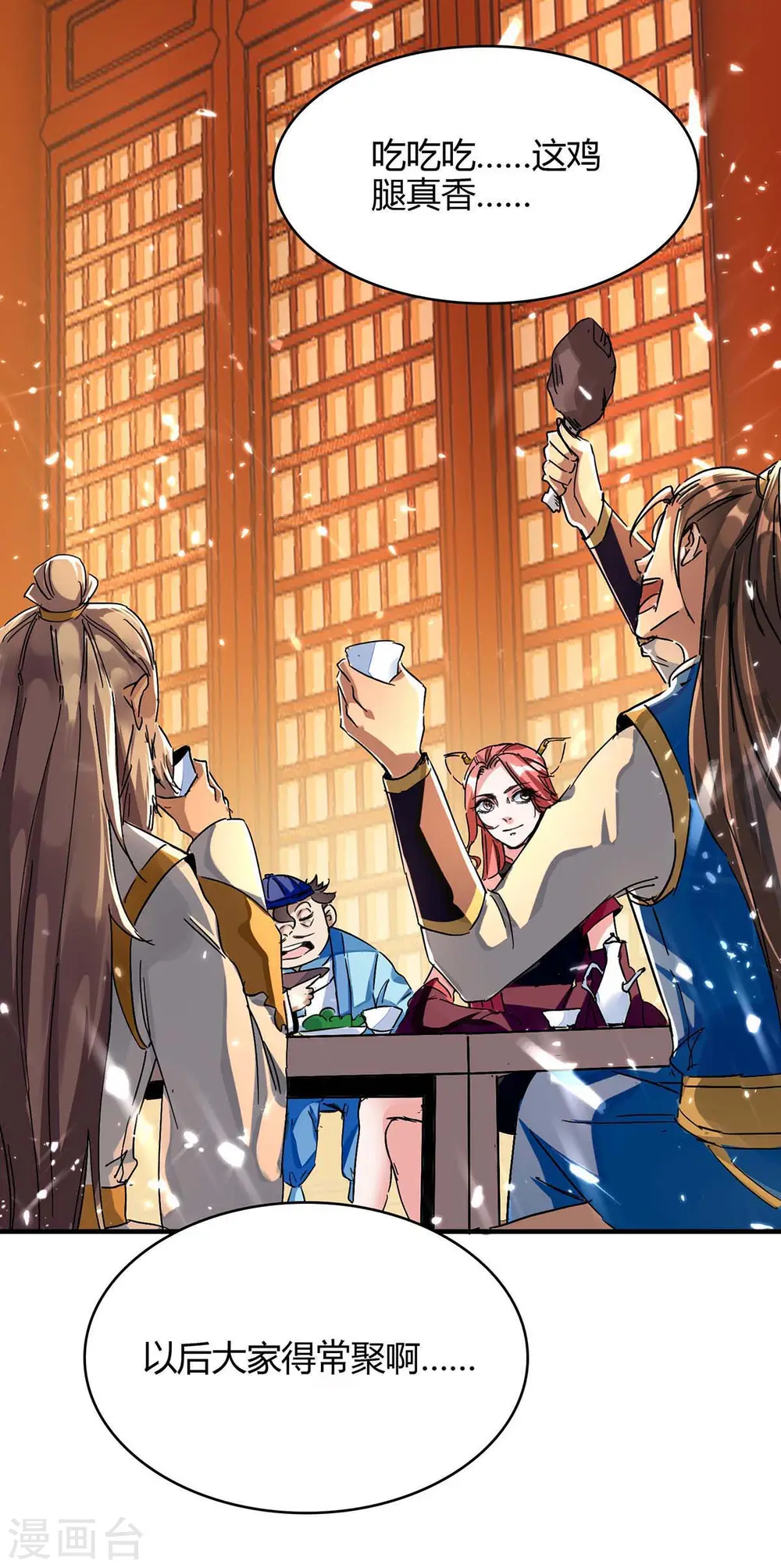 第175话 血蝙蝠4