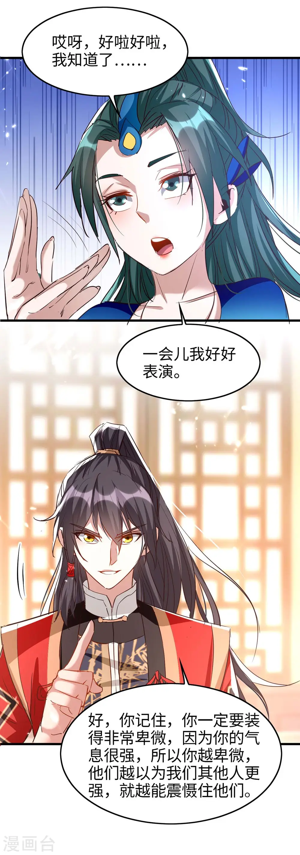 第243话 试探虚实12