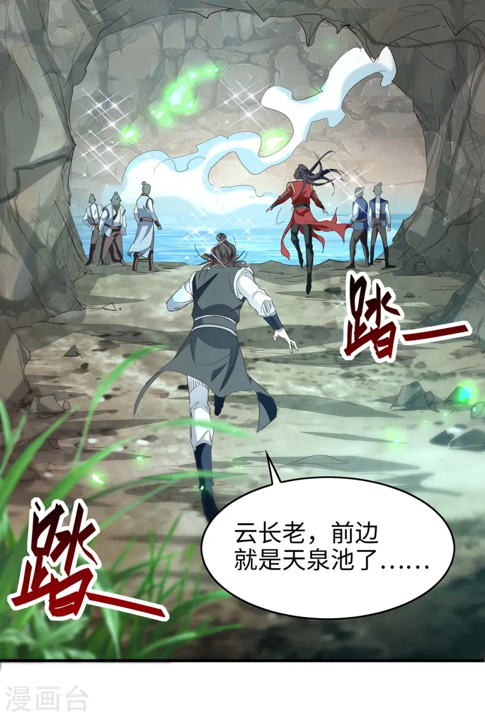 第196话 噬兽虫粉14