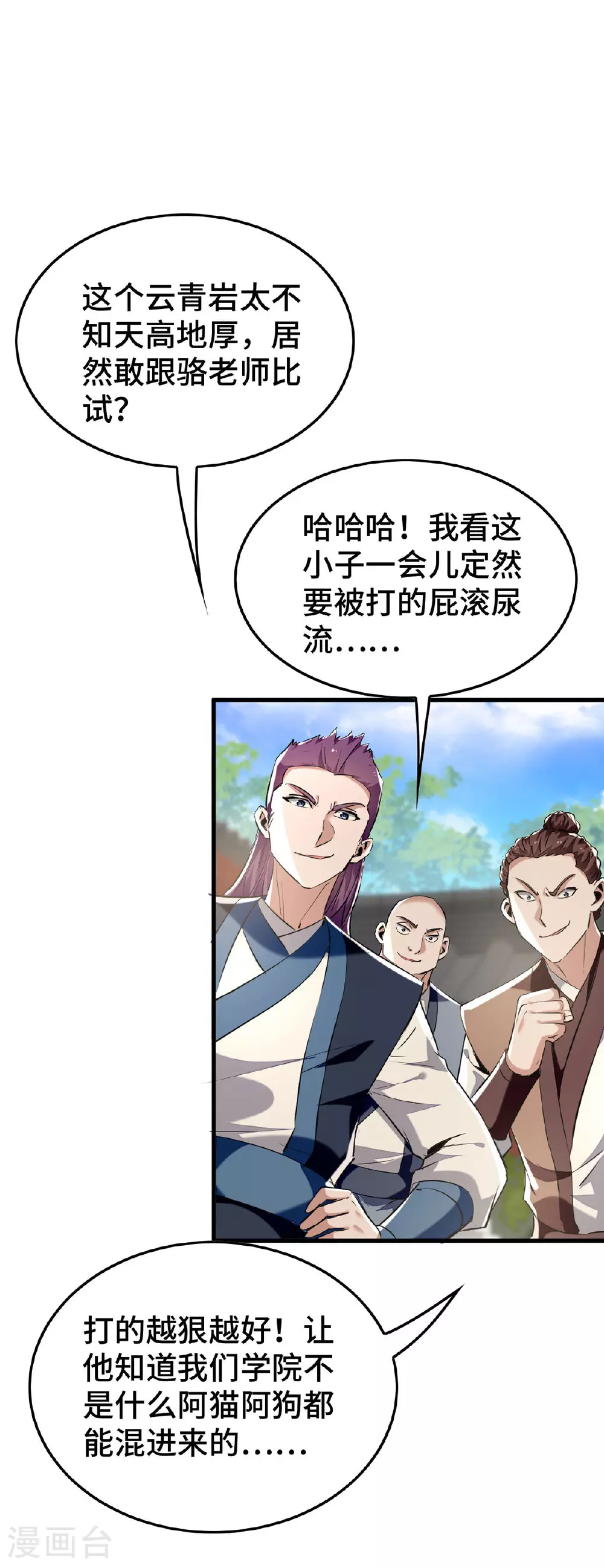 第383话 麻烦上门了19