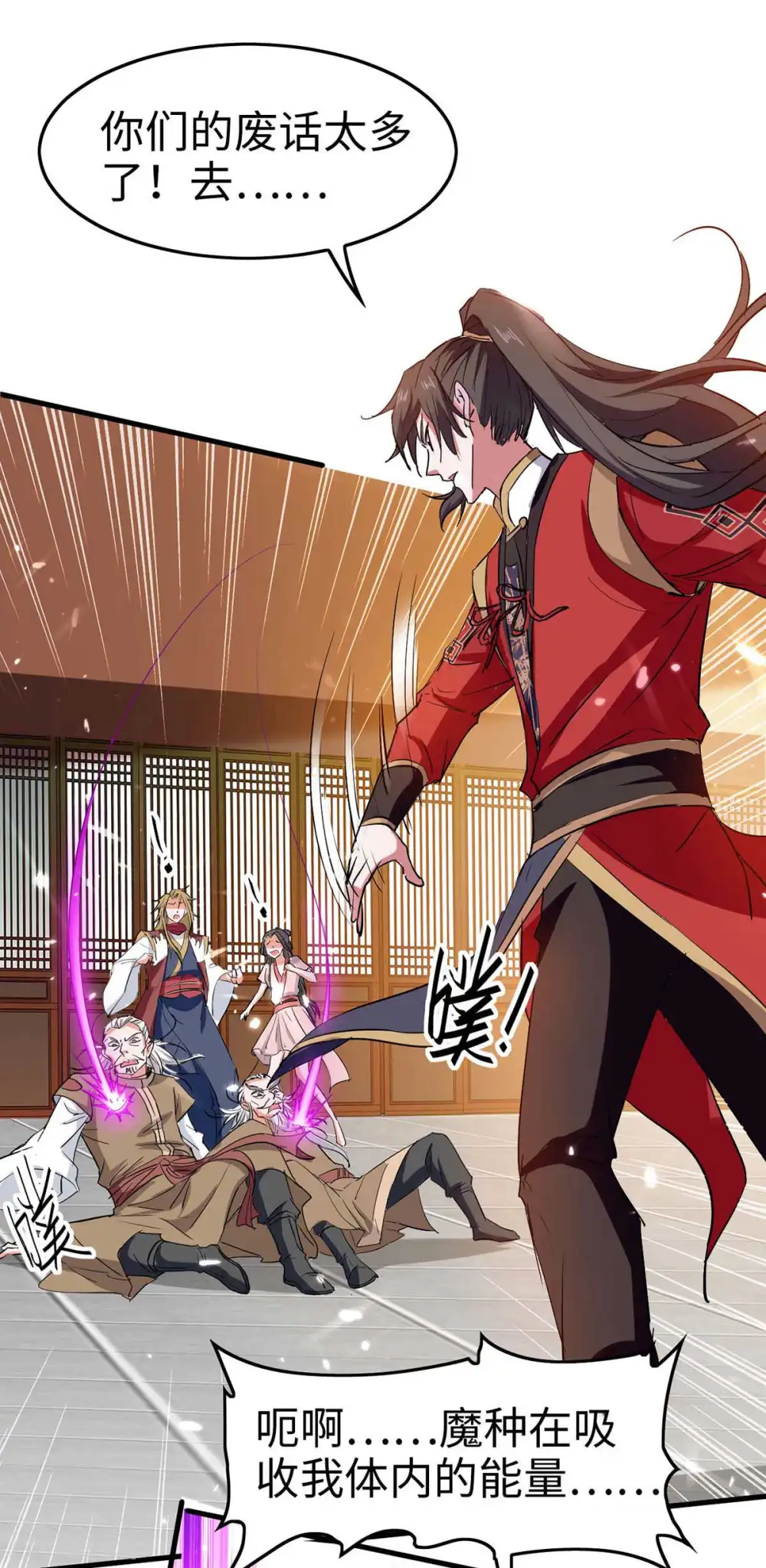 第247话 不知死活19