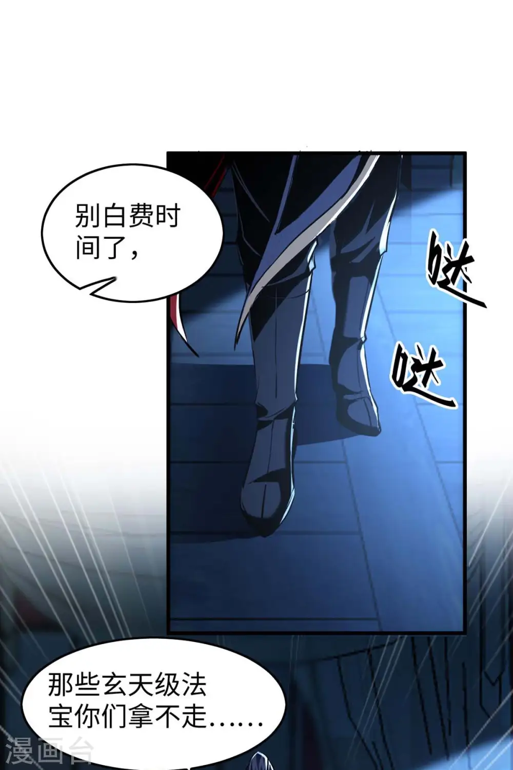 第364话 虚元仙帝5