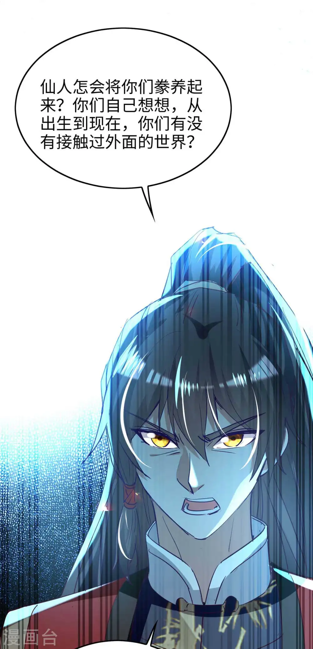 第227话 愚蠢的信徒22