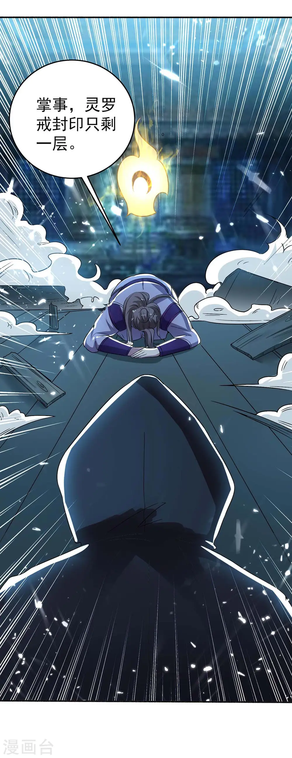 第171话 寻仇17