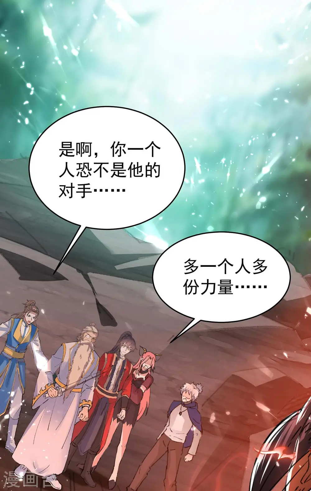 第171话 寻仇31