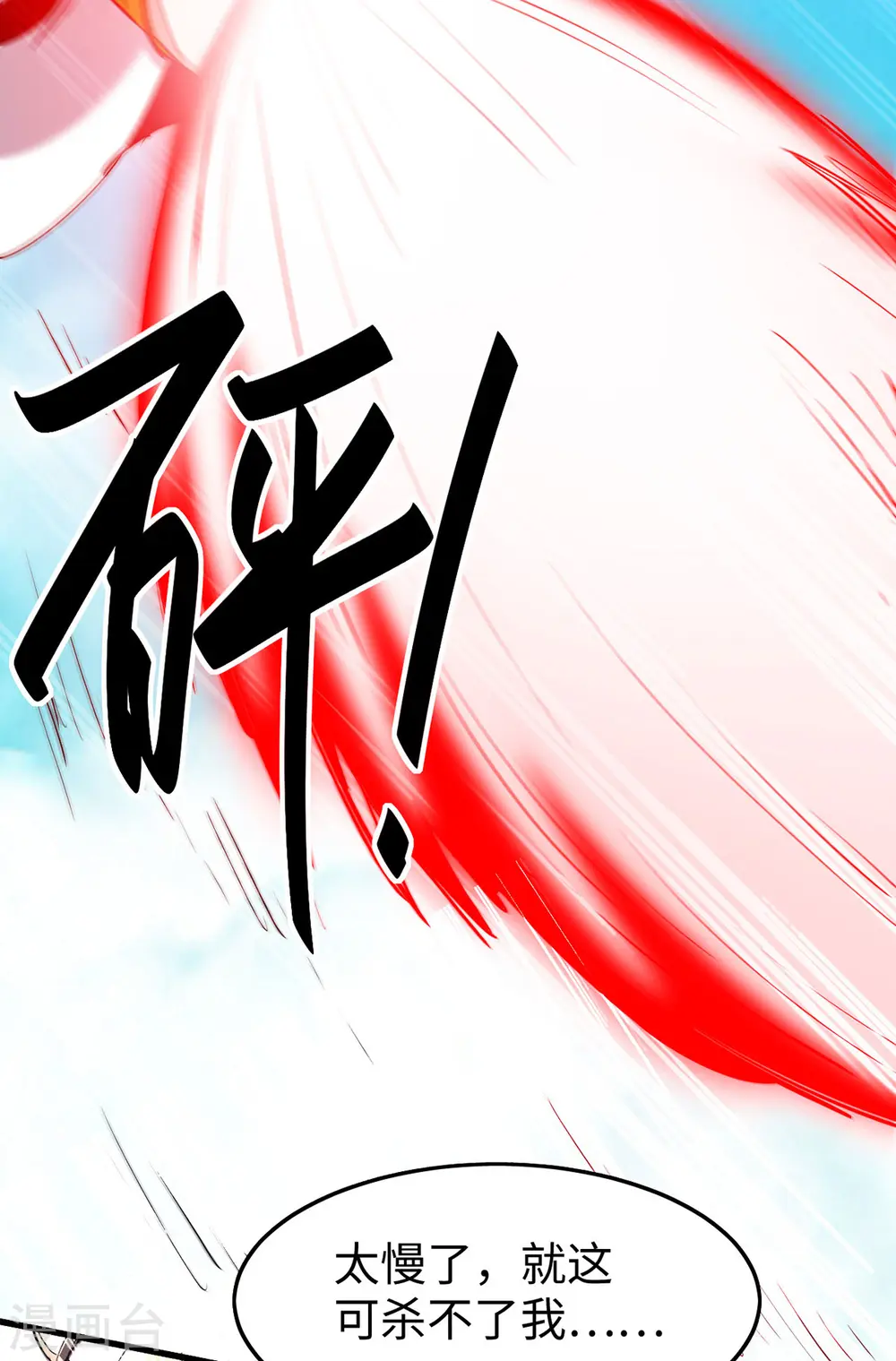 第340话 就这可杀不了我27