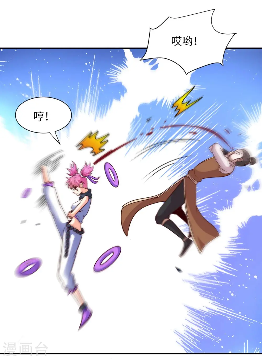 第138话 声东击西16