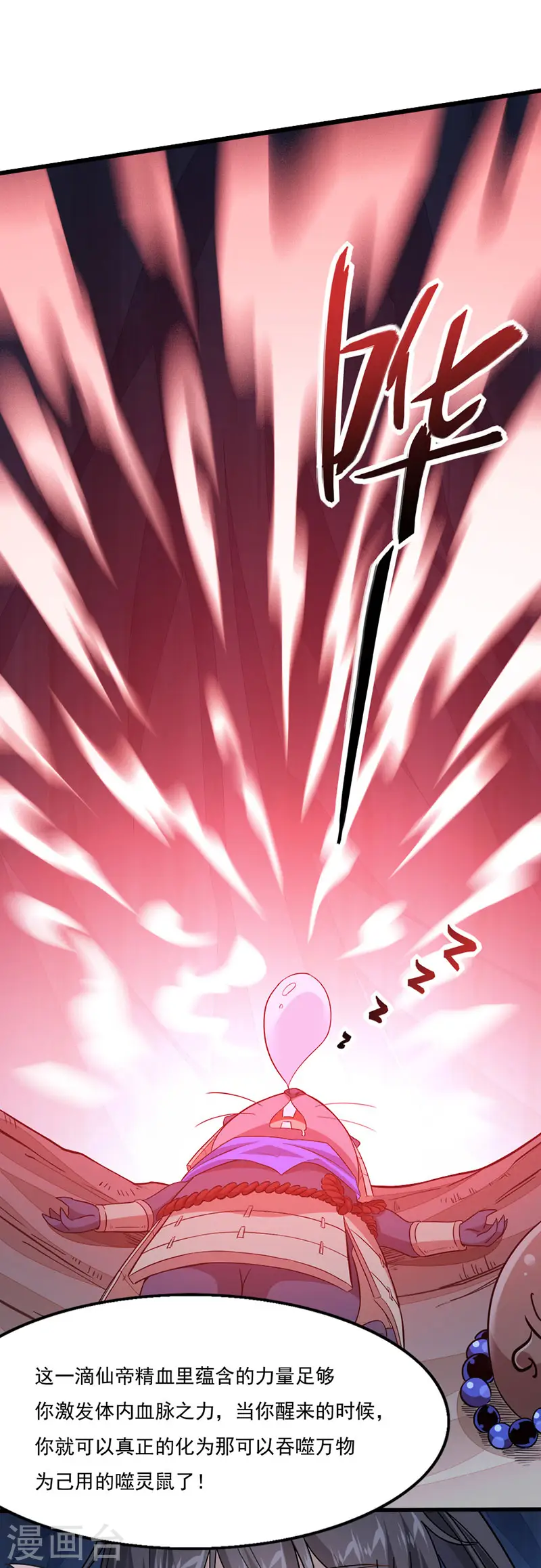 第49话 认主22