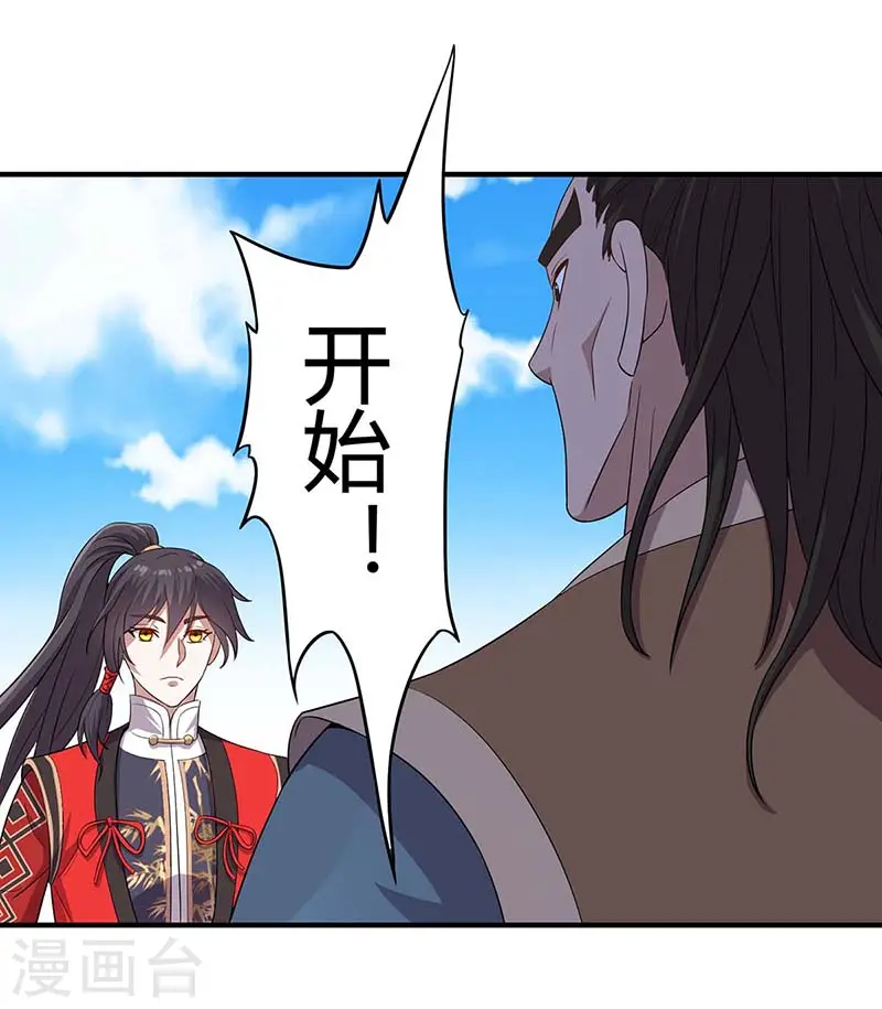 第101话 入住三大阁楼28