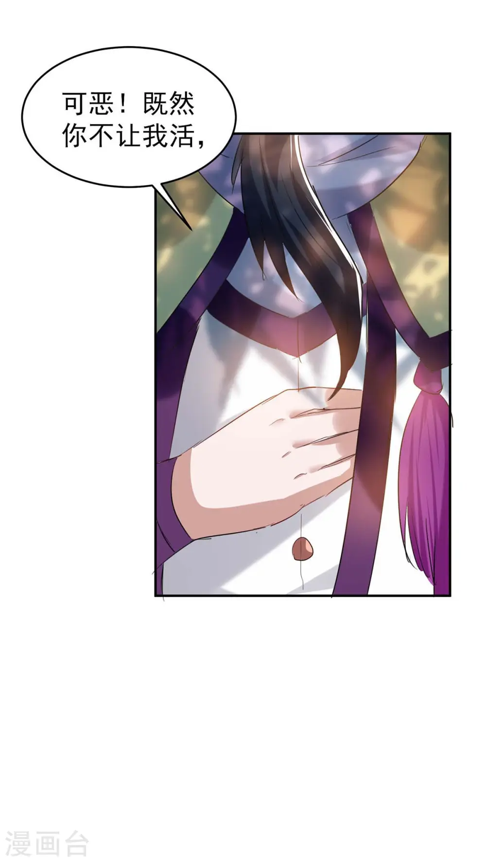 第170话 都得死24