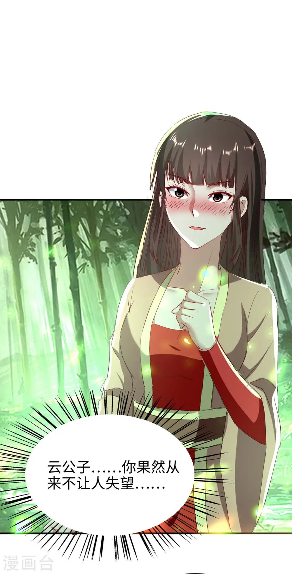 第194话 闯葬剑山29