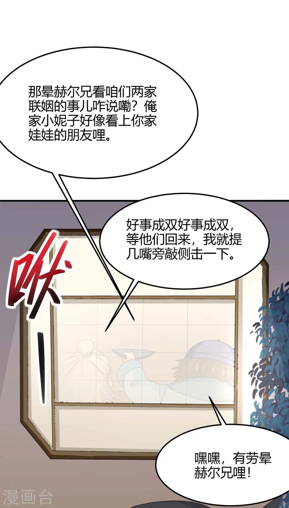 第160话 刺客25