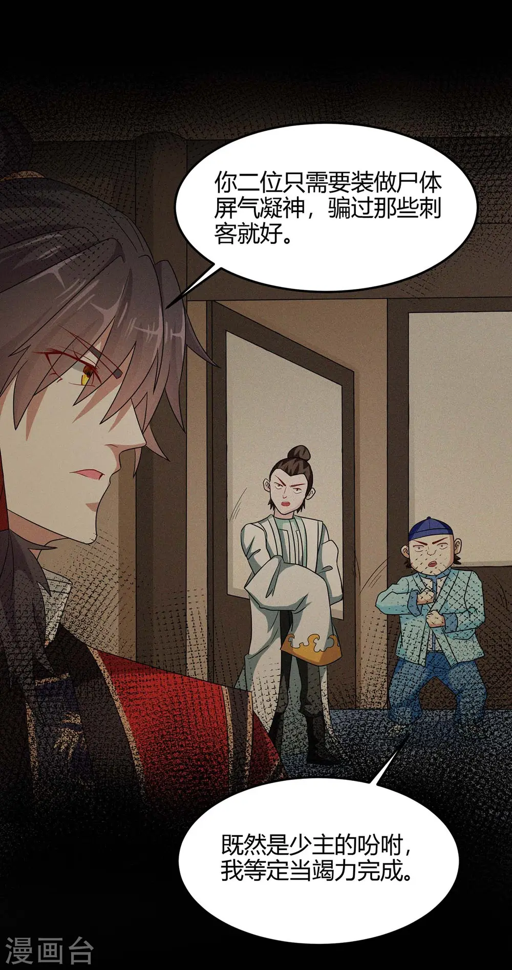 第164话 分头行动17
