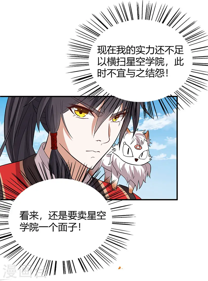 第79话 生死比斗21