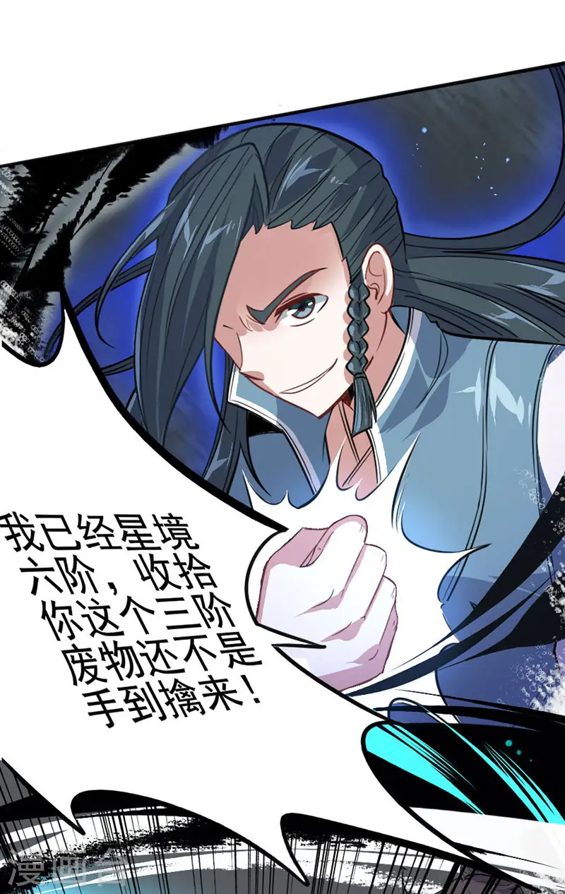 第5话 谁是废物14