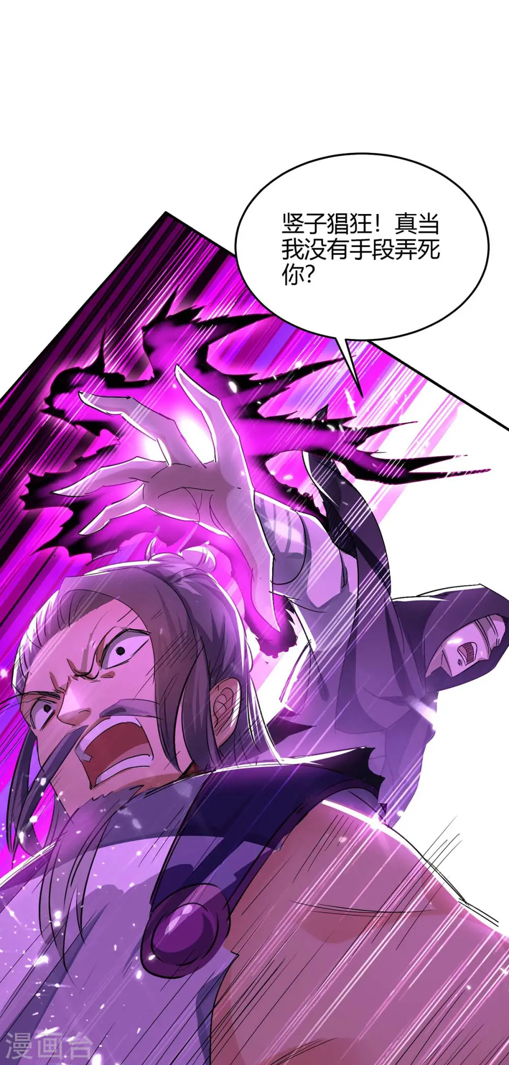 第173话 道心种魔26
