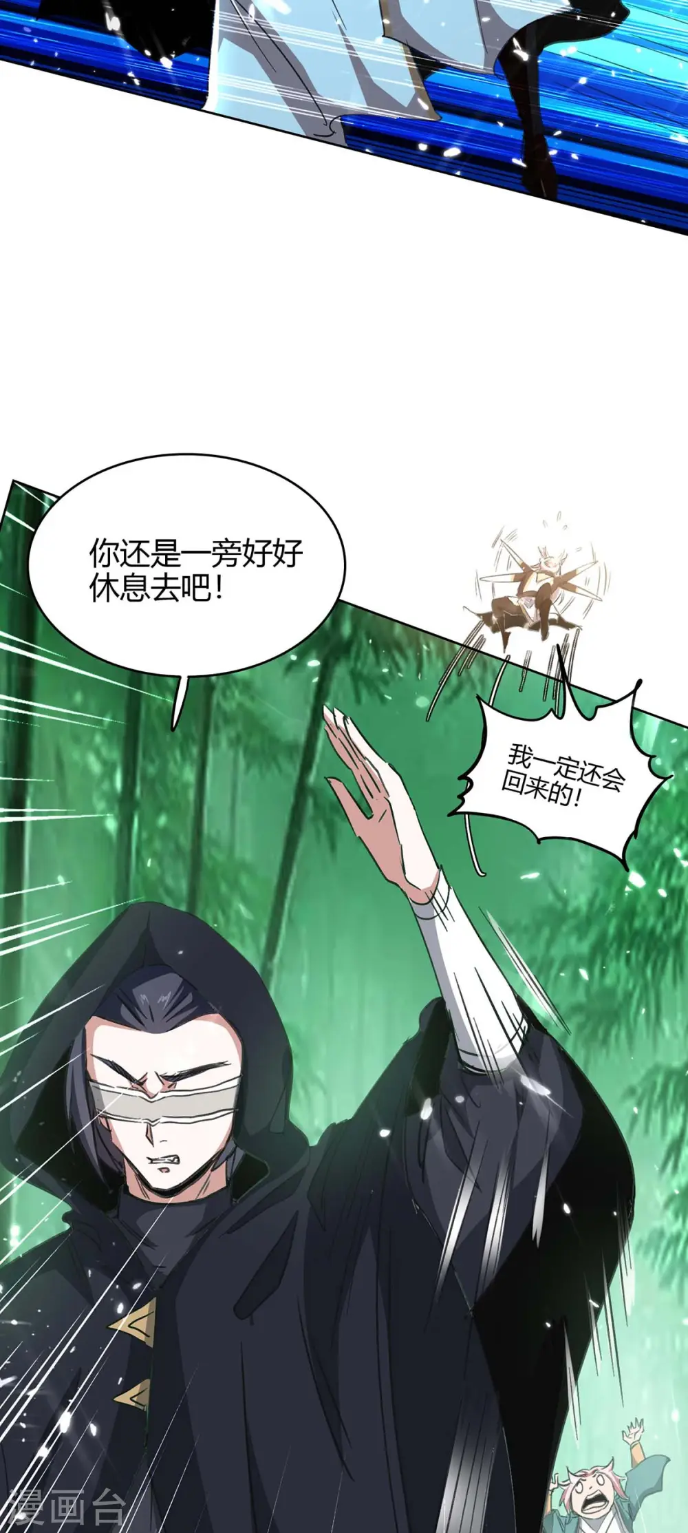 第173话 道心种魔1