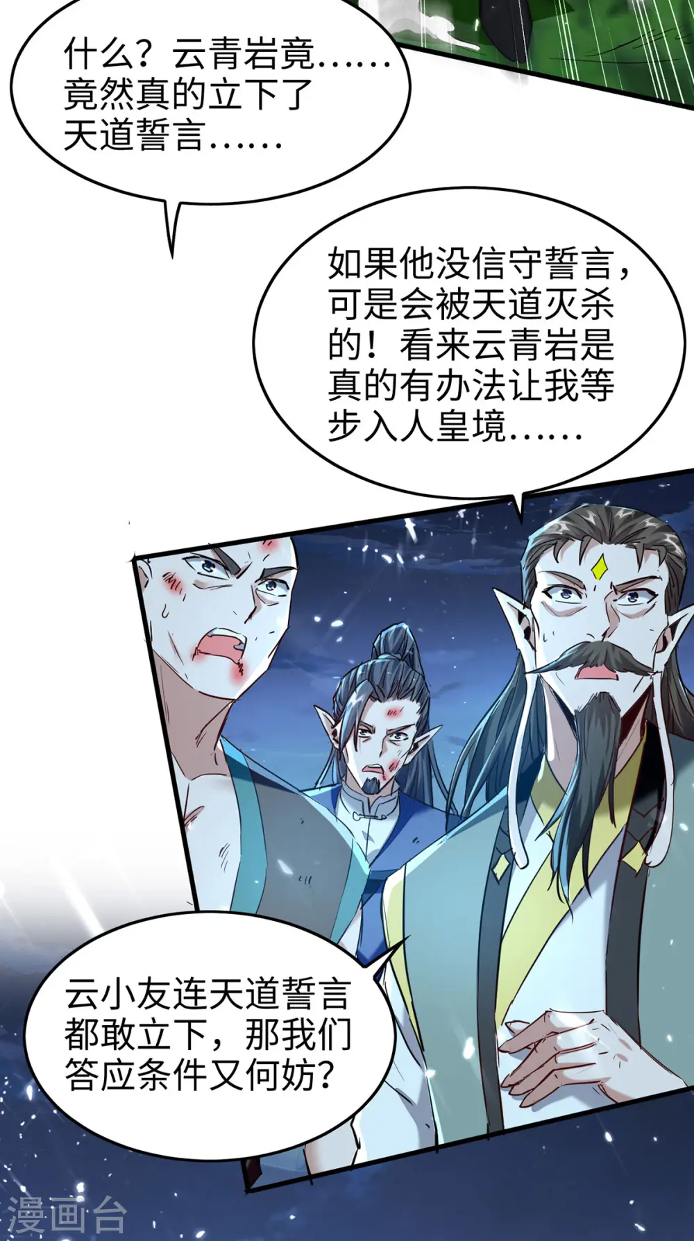 第314话 我从不食言13