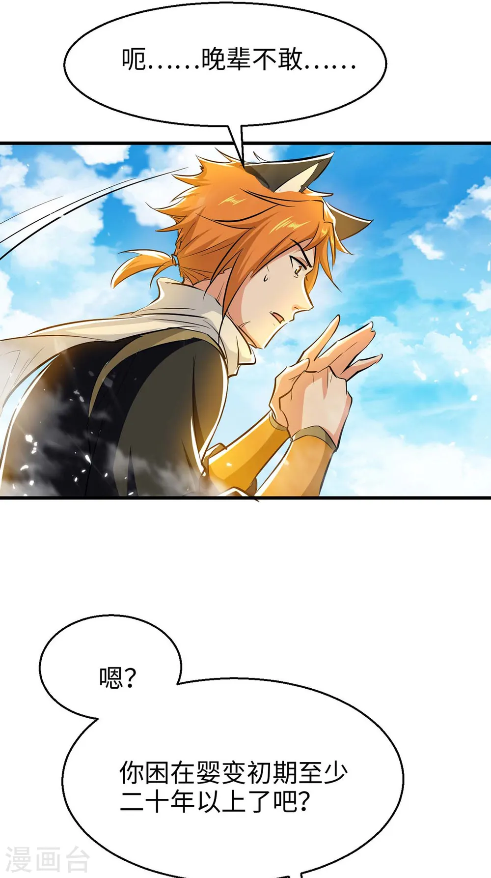 第240话 猫尔城17