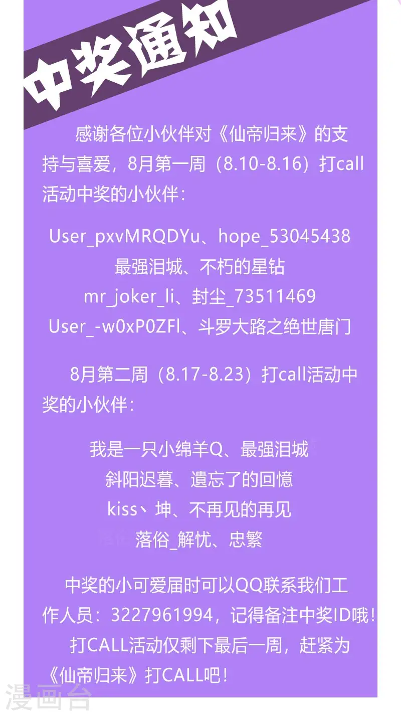 第129话 上钩了34