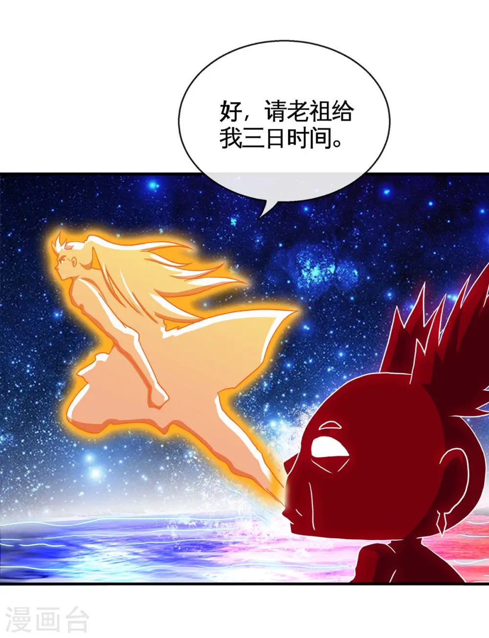 第130话 本来面目18