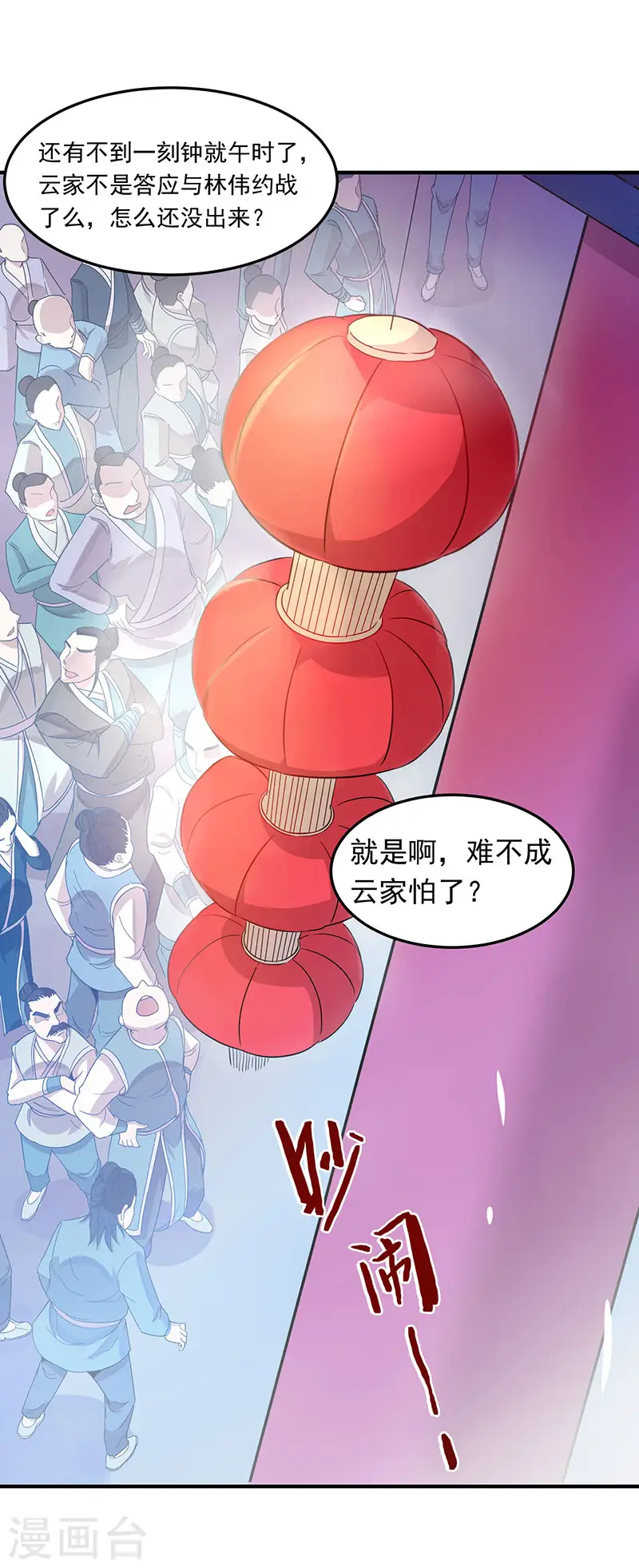 第54话 动手缘由14