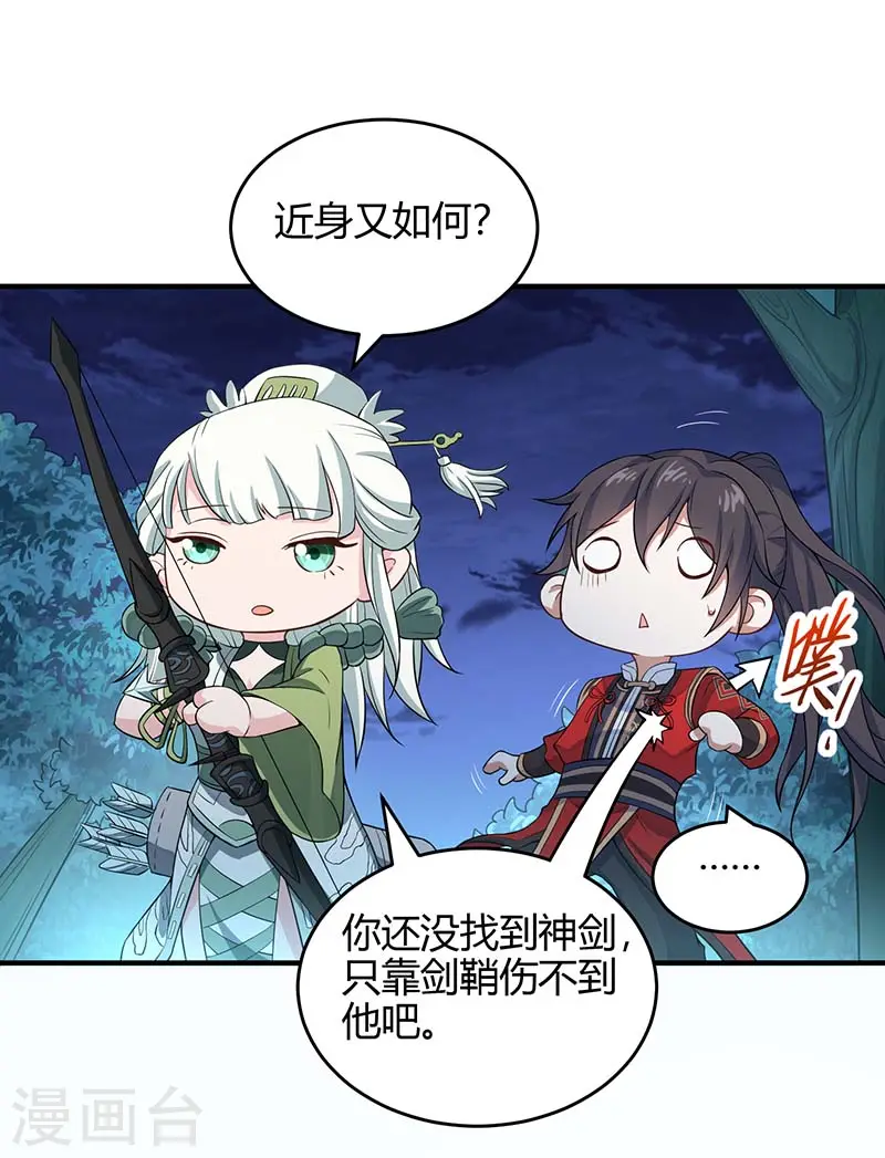 第123话 帮手17