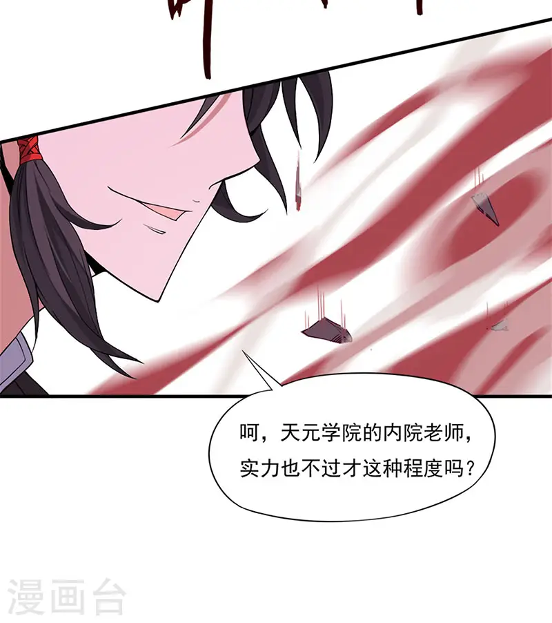 第48话 噬灵鼠29