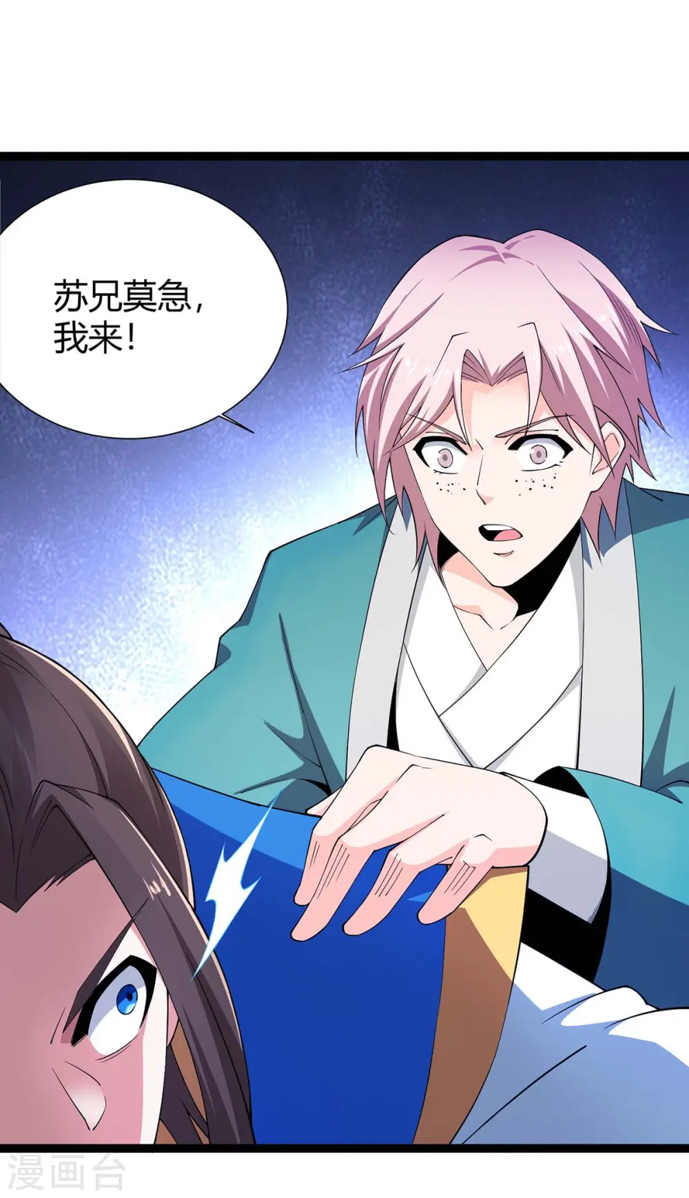 第161话 废话真多3