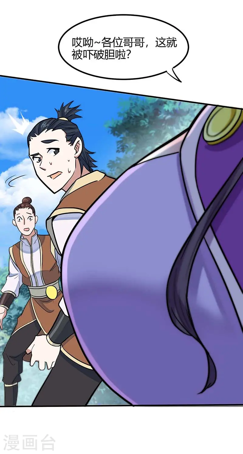 第109话 做回真男人2