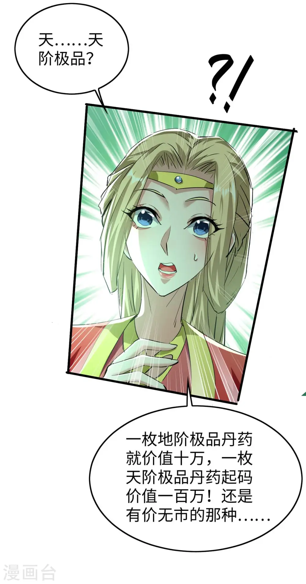 第358话 以物换物10