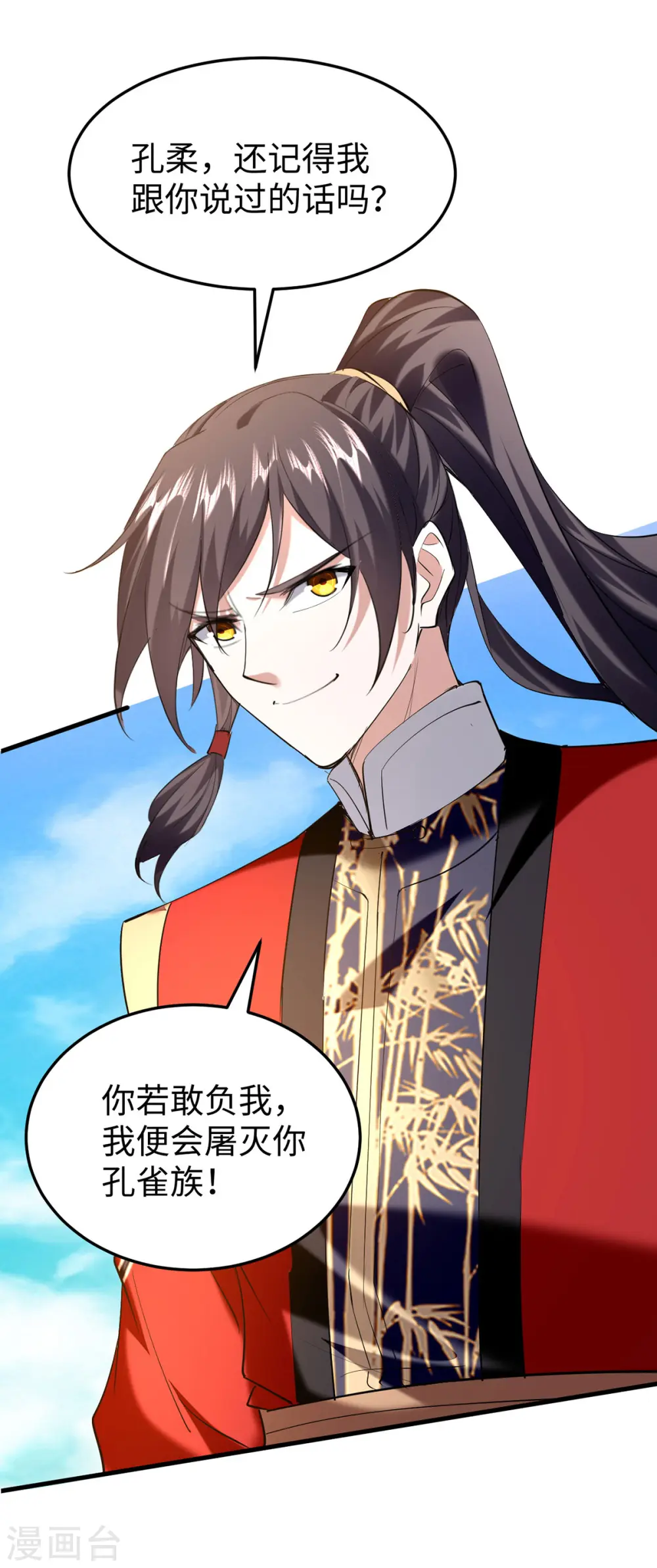 第328话 对决人王16