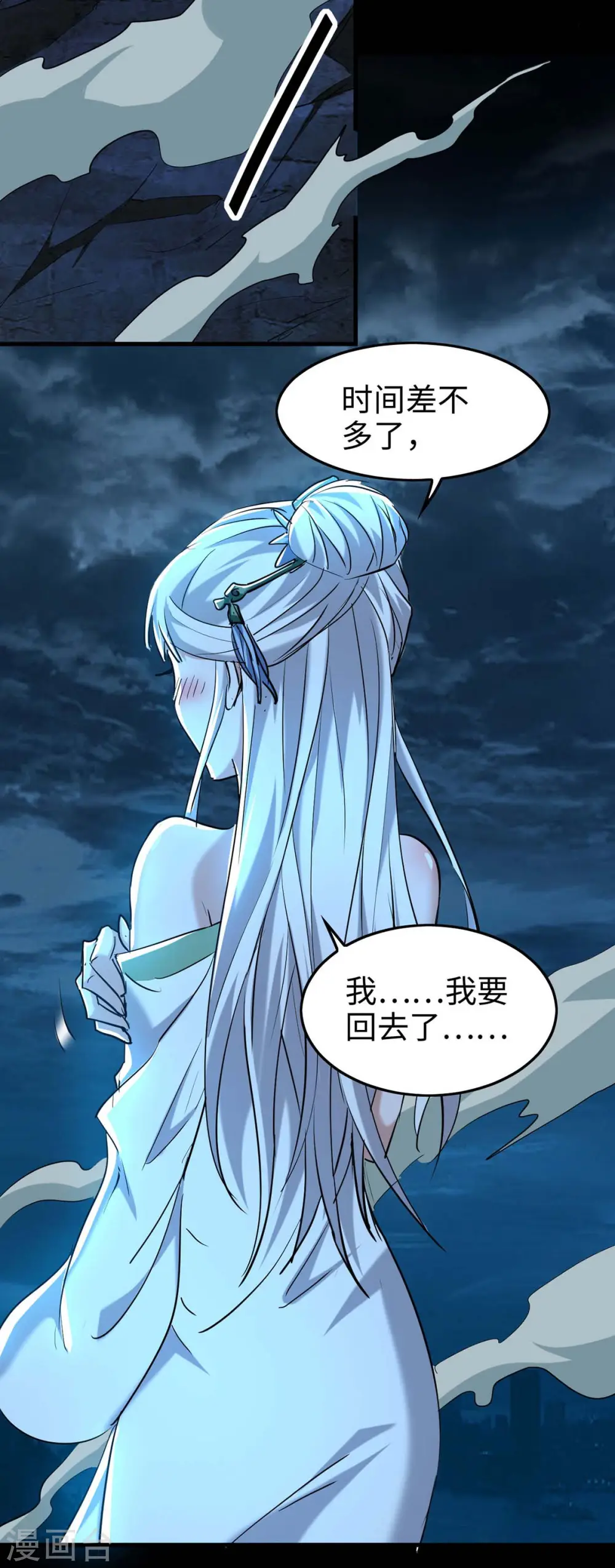 第276话 你是我的女人！7